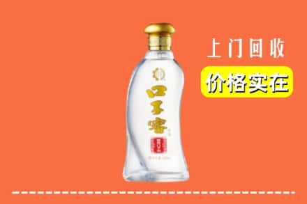 诚信求购:清镇市高价回收口子窖