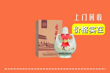 诚信求购:清镇市高价回收杏花村酒