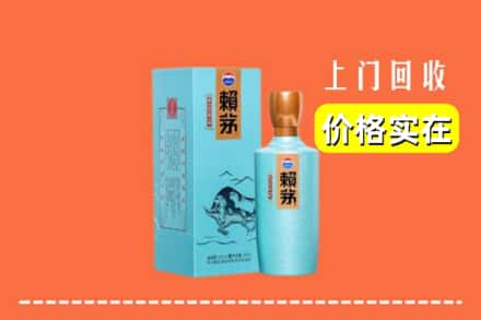 诚信求购:清镇市高价回收赖茅