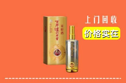 诚信求购:清镇市高价回收泸州老窖