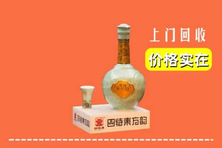诚信求购:清镇市高价回收四特酒